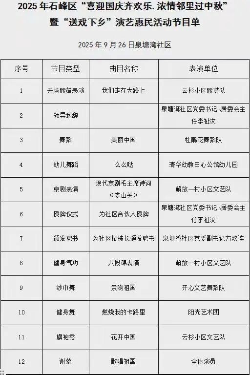 微信图片_2025-09-28_145546_380